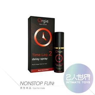 免運🔥【實體連鎖】Orgie Time Lag 2 Delay Spray｜二代加強久戰噴霧-10ml