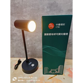中國信託中信金股東紀念品護眼愛地球可調光檯燈禮物禮品電燈亮度可調