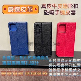Apple iPhone7 iPhone8 i7 i8 Plus +《真皮牛皮素色皮套隱形扣無扣磁吸書本套側掀翻蓋手機殼