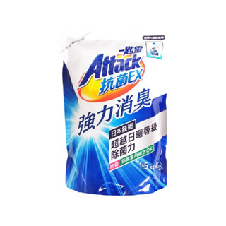 一匙靈 Attack 抗菌EX 超濃縮洗衣精補充包 強力消臭款