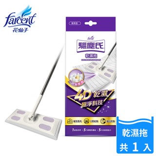 【驅塵氏】乾濕兩用拖(拖把1組+靜電紙5張+濕拖巾5張)