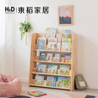 【H&D東稻家居】自然木語系列 -原木歡樂兒童書架-DIY自行組裝