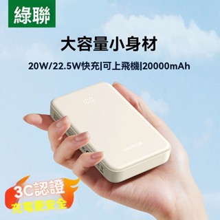 💖臺灣現貨 發貨免運💖雙向快充行動電源 20000mAh大容量小巧便攜PD20W 多USB輸出 Type-C 多裝置同充
