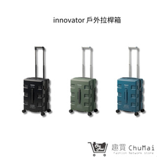 【innovator】戶外拉桿箱 19吋 3色 TSA海關安全鎖 行李箱 旅行箱 登機箱｜趣買購物