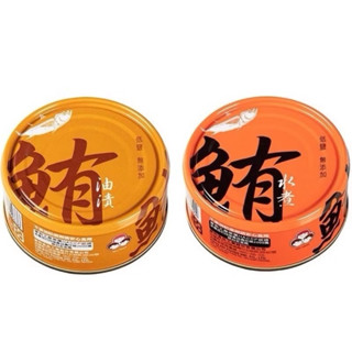 好媽媽 無新增 鮪魚 （油漬/水煮）130g(3入/組）