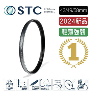 【eYe攝影】新一代 STC Ultra Layer AURA UV 43 49 58mm 抗汙 防撥水 抗紫外線保護鏡