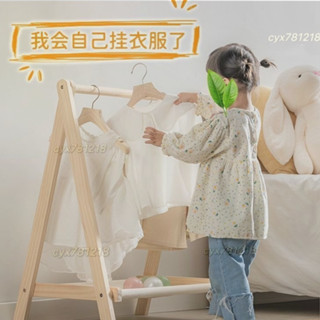 【店鋪特價】兒童衣帽架落地寶寶實木掛衣架臥室簡約衣服架幼兒衣物收納置物架AIOE