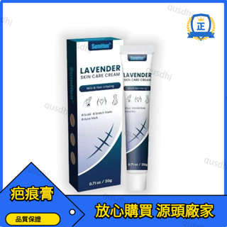 🔥【夏季新品】巴印 巴凝膠 皮膚修復凝膠 淡化修復霜 痘疤 痘坑 剖腹産 蟹足腫 妊娠紋 手 術痕