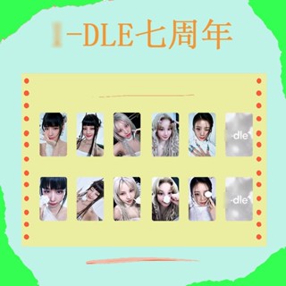 I-DLE 七週年 展會卡 葉舒華 SHUHUA 宋雨琦 YUQI 趙美延 田小娟 米妮g idle小卡 自製小卡