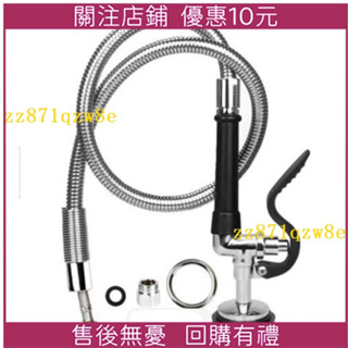 特惠 餐廳廚房店商用洗碗機 高壓花灑水龍頭 肯德基手持噴頭 沖洗頭配件 廚房水龍頭 高壓噴頭 洗碗機零件