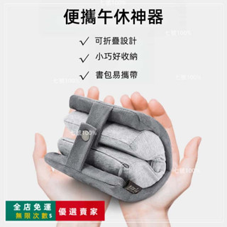 🔥臺灣出貨 枕頭摺疊午睡枕 小學生趴睡枕 辦公室睡覺神器桌上兒童午休抱枕便攜摺疊午睡枕午休枕頭趴睡枕頭學生 午休枕