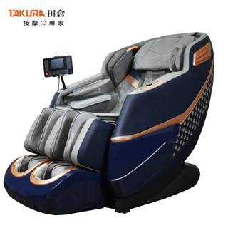 【TAKURA 田倉】極緻新臀感按摩椅 新品上市NEW（型號：9529）
