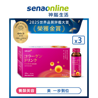 sakuyo經典禮盒(青春膠原濃縮飲3盒組) 神腦生活 保健 保養