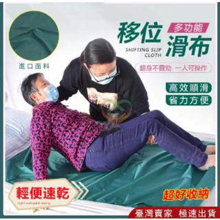 臺灣出貨🔥 移位滑布 老人移位 翻身輔具 老人輔具 位移滑佈 移位腰帶 移位輔具 癱瘓病人移位器 移動墊 老人起床輔助器