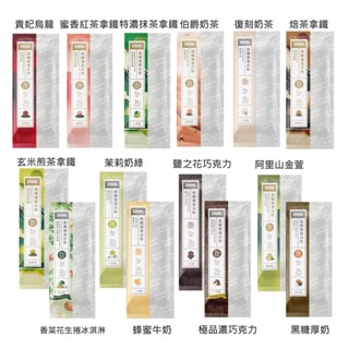 spark protein Spark Shake 高纖優蛋白飲 隨手包 優質乳清蛋白 紅茶 奶茶 抹茶 巧克力立赫藥局