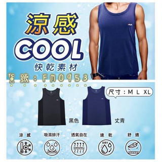 FILA男涼感圓領背心 男涼感吸排拼接圓領背心 吸濕排汗 透氣背心 男生背心 速乾 快乾