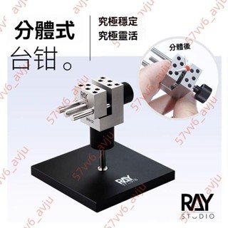 6廠商 店主熱推✨RAY的模型世界 分體式手持臺鉗 迷你小型虎鉗 精密桌面高達模型夾持 模型工作臺 模型工具 模型臺鉗