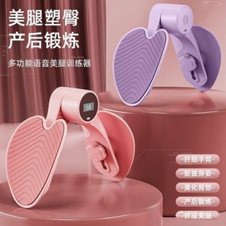 【💥12小時 極速出貨💥】瑜伽 夾腿 盆底肌 訓練器 瘦腿神器 大腿內側 凱格爾運動 女 産後修複 美腿