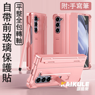 帶保護貼 三星 ZFlip 7 手機殼 轉軸全包 Samsung Z Flip 6 5 4 3 保護殼 手寫筆 隱形支架