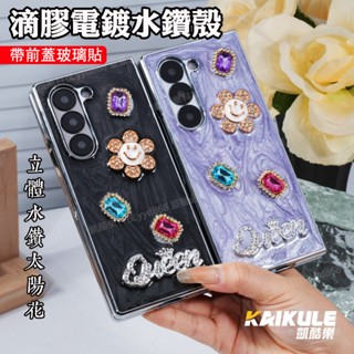 自帶玻璃貼 三星 ZFlip 7 電鍍手機殼 立體滴膠蝴蝶 Samsung Z Flip 6 5 4 3 保護殼 水鑽殼
