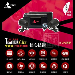 星易科技 金牛座行車記錄器 金牛座Lite 行車記錄器 全新迪爵 勁戰 Jog125 XMAX MMBCU CB300R