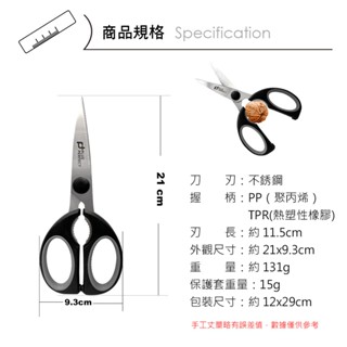 【PERFECT 理想】食物剪刀/萬用可拆剪刀/可拆式廚房剪刀 / 可拆式料理剪刀