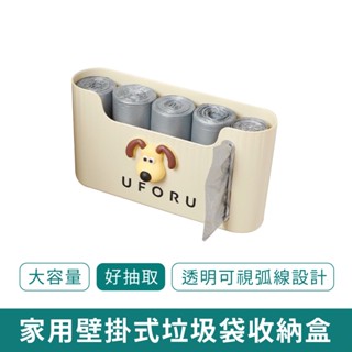 家用壁掛式垃圾袋收納盒【新品現貨 免運】壁掛式垃圾桶 廚房抽取式裝垃圾袋神器浴室衛生間免打孔 垃圾袋收納 抽取盒