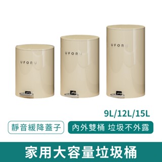 家用大容量垃圾桶 9L 12L 15L【新品現貨 免運】客廳垃圾桶 家用特色桶 高階感大號 靜音帶蓋 廁所腳踏按壓