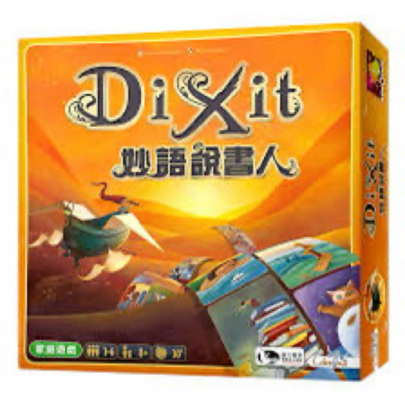 【妙語說書人】桌遊 中文版｜正版 新天鵝堡代理｜二手保存良好 附牌套