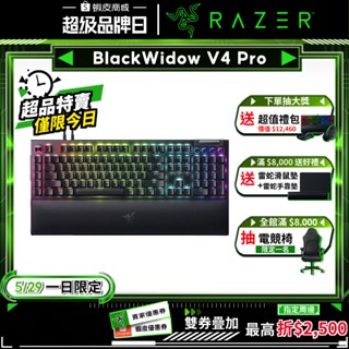 Razer 雷蛇 BlackWidow V4 Pro黑寡婦蜘幻彩版鍵盤/有線鍵盤/電競鍵盤/超薄光學鍵盤/中文鍵盤