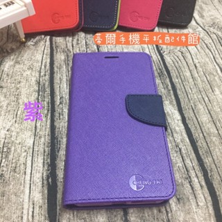 三星 J5 SM-J5007 J500F/J5 2016 SM-J510UN J5108《經典撞色磁吸掀蓋式皮套》手機殼
