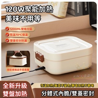 便當盒 保溫便當盒 保溫飯盒 加熱便當盒 加熱便當 加熱飯盒 插電便當盒 迷你便當盒 迷你飯盒 電熱便當盒