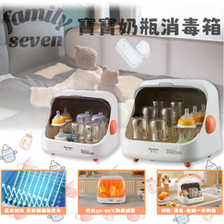 【柒家 seven family】110V家用烘碗機 紫外線消毒櫃 消毒鍋 消毒烘乾櫃UV消毒工具 免運