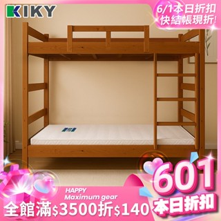 【 KIKY】寇比雙層床 臺灣製造 ｜專員免費組裝上下舖 ✧單人加大✧雙層床 上下舖 床板 獨立筒床墊