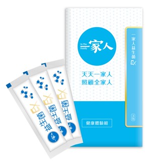 【陽明生醫】一家人益生菌EX x3包