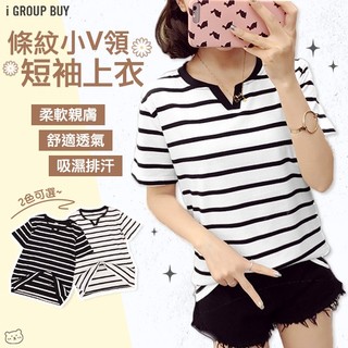 【i揪團】K266(現貨)條紋小V領短袖上衣 正肩上衣 女生衣服 夏季 短袖 T恤 女裝 黑白 條紋 簡約