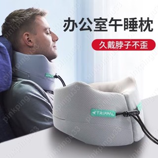 ✨TripPal旅行枕脖u型枕360度全支撐不歪脖記憶護頸椎枕頭 U型頸枕 午睡枕 記憶枕 護頸枕 飛機枕 旅行枕 午睡
