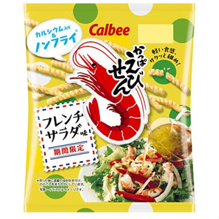 | 現貨 |日本 Calbee 卡樂比 夏季限定 法式沙拉口味 蝦味先 蝦條 蝦餅