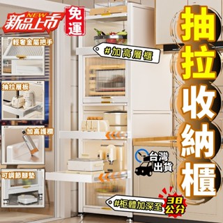 全新升級丨廚房收納櫃 抽拉式置物架 加深加高 防塵 收納櫃 夾縫收納櫃 廚房收納架 多層層架 置物架 抽拉收納櫃