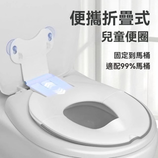 💯桃園有貨🚚兒童馬桶蓋 馬桶坐墊 兒童馬桶墊 學習馬桶 兒童可折疊馬桶坐便器 男女寶寶通用防濺馬桶圈 便攜收納外出馬桶墊