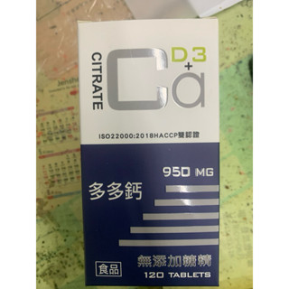 多多鈣 檸檬酸鈣 咀嚼錠 120粒