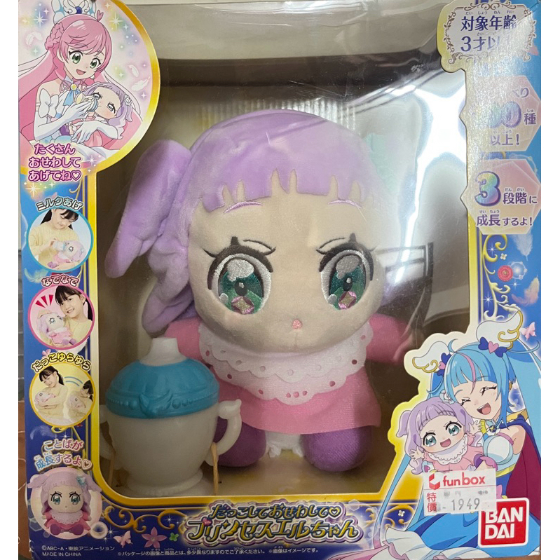 全新現貨正版 艾兒公主互動娃娃 原價2180 出清特價