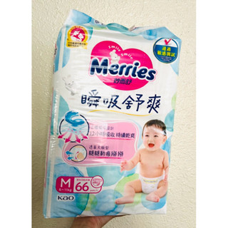 當天出貨 Merries 妙而舒 黏貼型 瞬吸舒爽M66 妙而舒-瞬吸舒爽紙尿褲M號