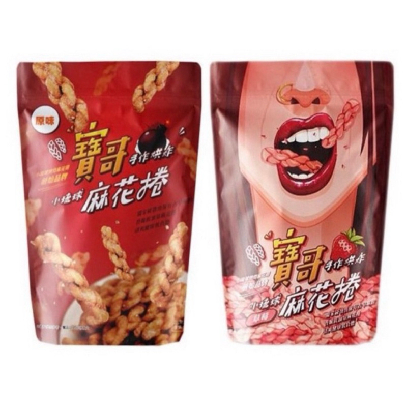 【🔥出貨快】免運❗️買20送一 小琉球寶哥烘炸手工麻花捲 新鮮現貨 工場直送｜零食｜伴手禮｜寶哥｜麻花捲｜小琉球