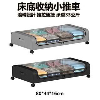「防塵滑輪床底收納箱」加厚衣物鞋子儲物盒 床下帶輪置物架 可移動抽屜式整理箱 臥室宿舍省空間神器
