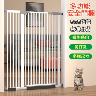 正品保固【小不記】現貨發票 加高升級款 門欄 門檔 圍欄 護欄 柵欄 寵物柵欄 狗柵欄 防護欄 樓梯圍欄 寵物安全門欄