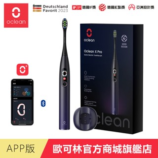 【Oclean】X Pro專業升級版APP觸控螢幕智慧音波聲波電動牙刷 2年保固 積分換刷頭 設計獎 臺灣官方 歐可林