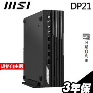 msi pro dp21 i5-14400 無系統 迷你電腦 桌上型電腦 商用文書電腦 文書機 pos機｜istyle