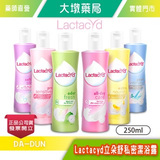 Lactacyd立朵舒 私密潔浴露 250ml 柔軟滋潤/加倍修護/全日清爽/生理呵護/滋潤緊緻/亮肌柔滑 》大墩藥局