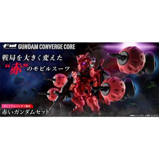 【X-Fun】預購 代理正版 萬代盒玩 FW GUNDAM CONVERGE 鋼彈 GQuuuuuuX 紅鋼彈 紅色鋼彈